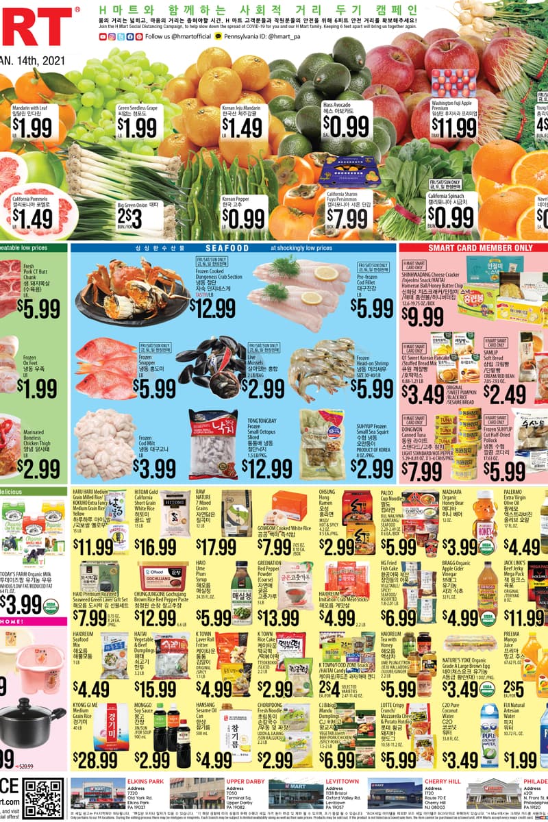 at H Mart - Multiple cities including Elkins Park, Upper Darby, Levittown, Cherry Hill, Philadelphia, PA - Jan 8, 2021