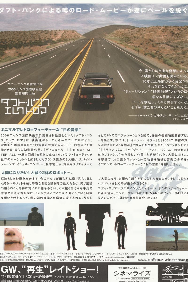 Guy-Manuel de Homem-Christo, Daft Punk, Thomas Bangalter - at シネマライズ (Cinerise) - 渋谷 (Shibuya), Tokyo