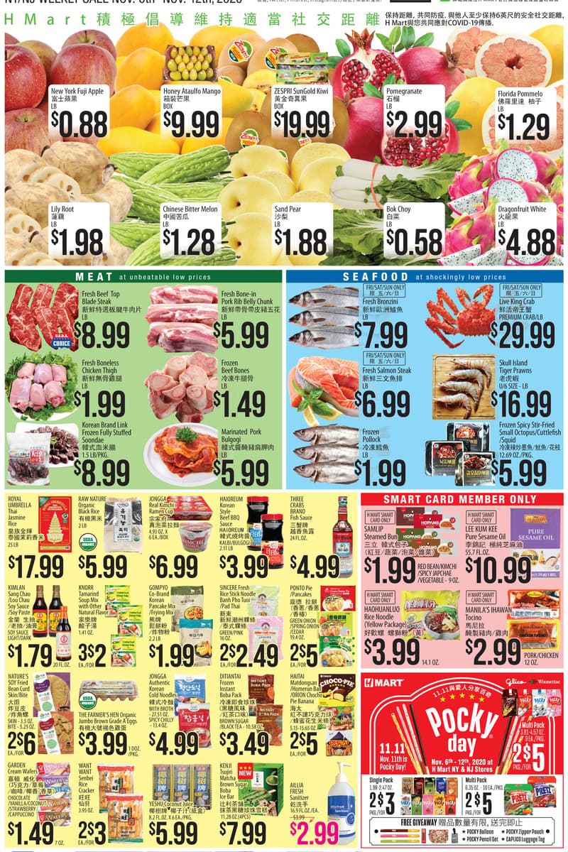at H Mart - Nov 6, 2020