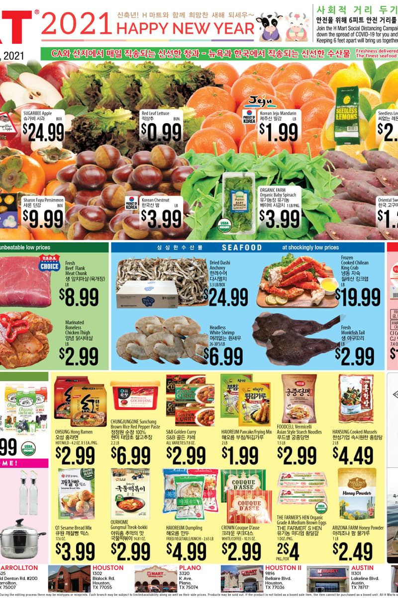 at H Mart - Austin, TX - Jan 1, 2021