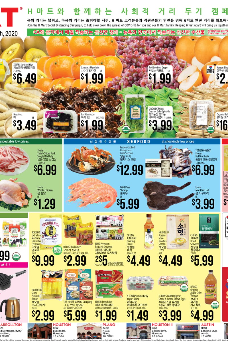 at H Mart - Carrollton, TX
