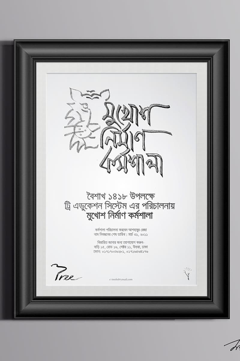 Dhaka - Apr 13, 2011