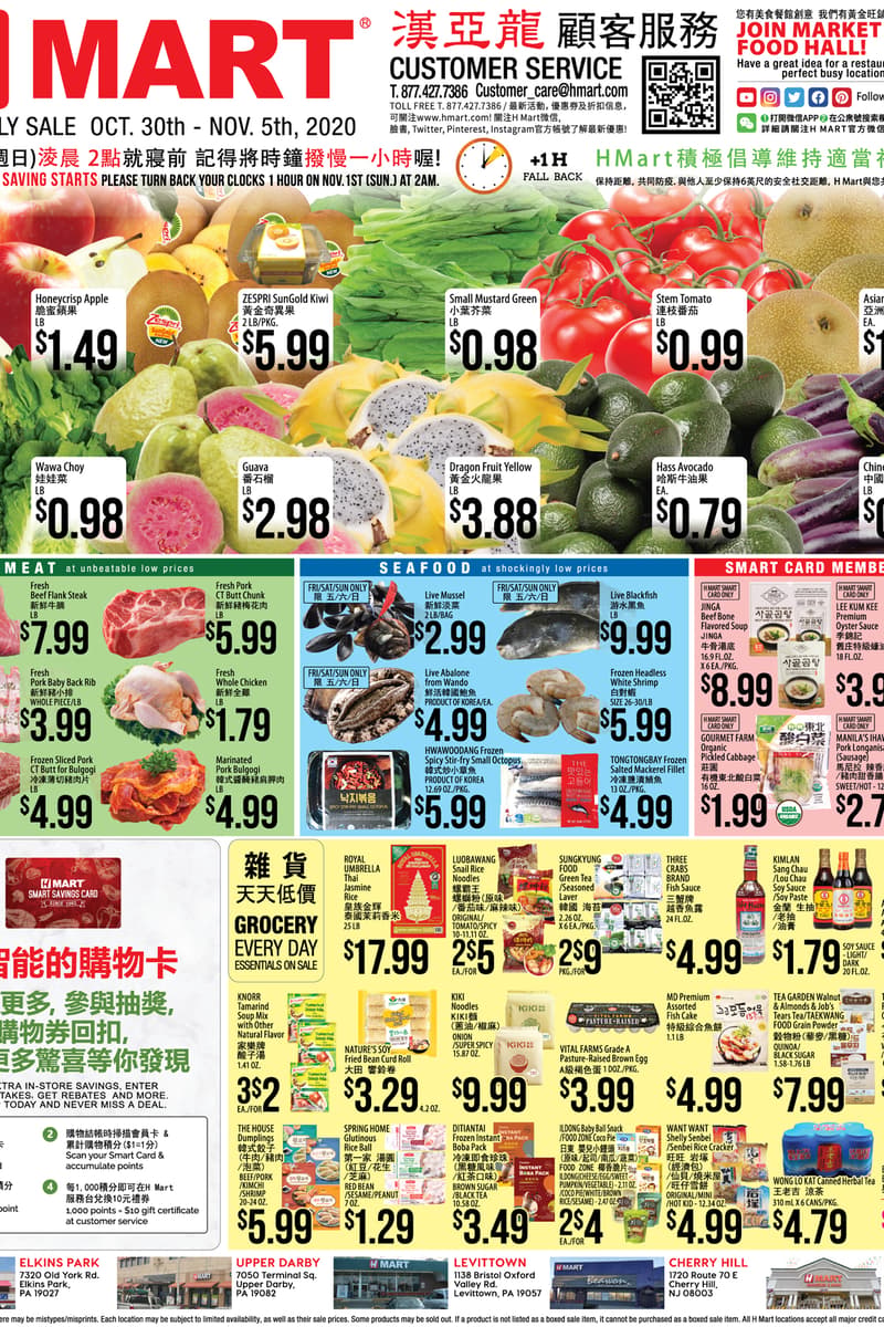 at H Mart