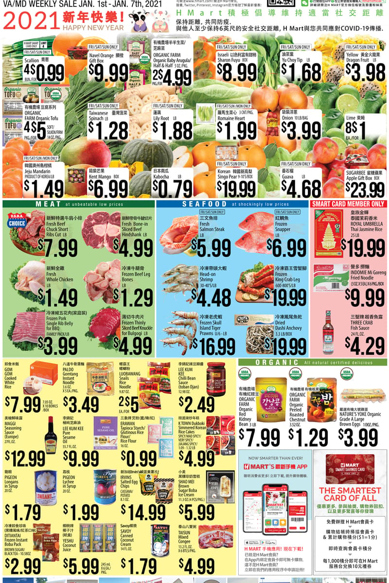 at H Mart - Multiple cities in Virginia and Maryland, VA/MD - Jan 1, 2021