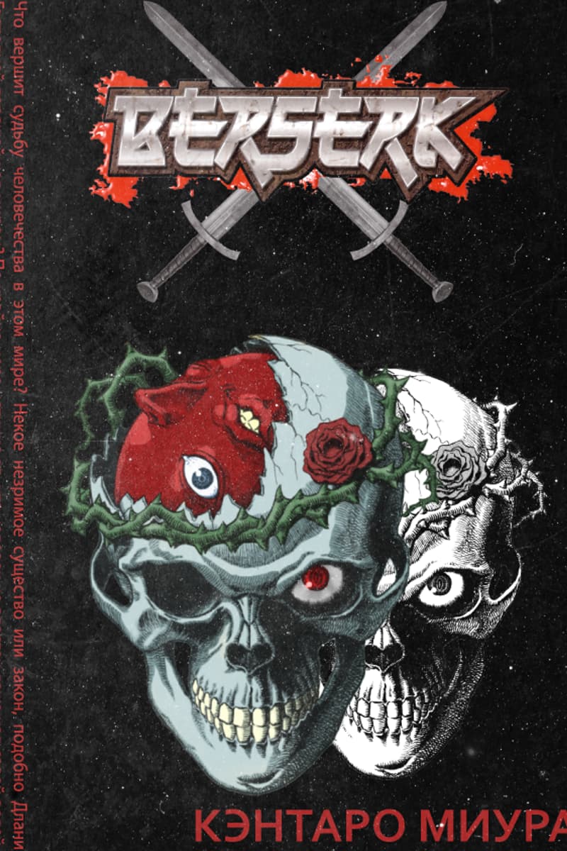 Berserk