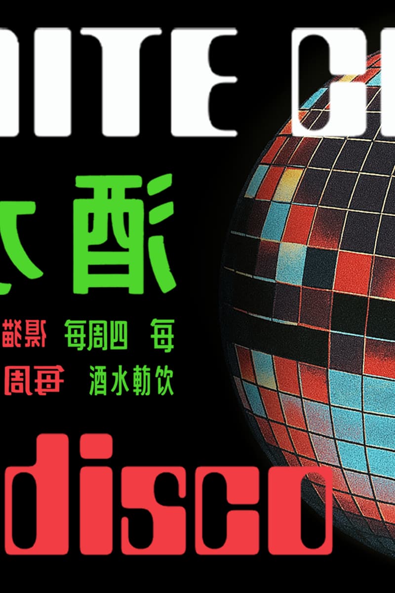 Midnite City: Indie Disco [Chicago] - Chicago, IL - May 30, 2026